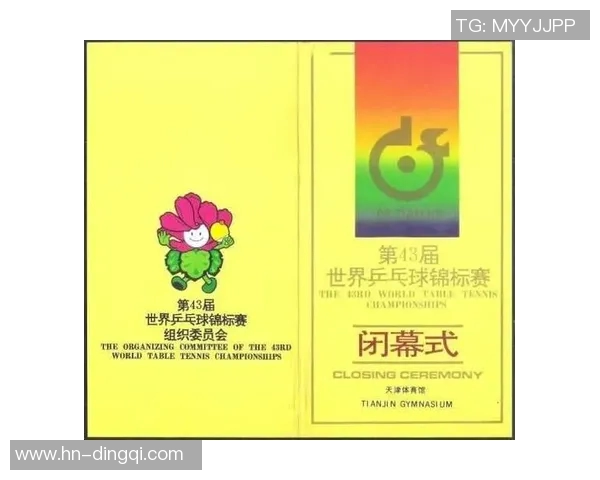 西安乒乓球队奋勇争先的辉煌历程与世界锦标赛的精彩瞬间