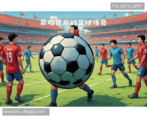 无人知的足球明星背后的故事与奋斗历程揭秘 无人知的足球明星背后的故事与奋斗历程揭秘